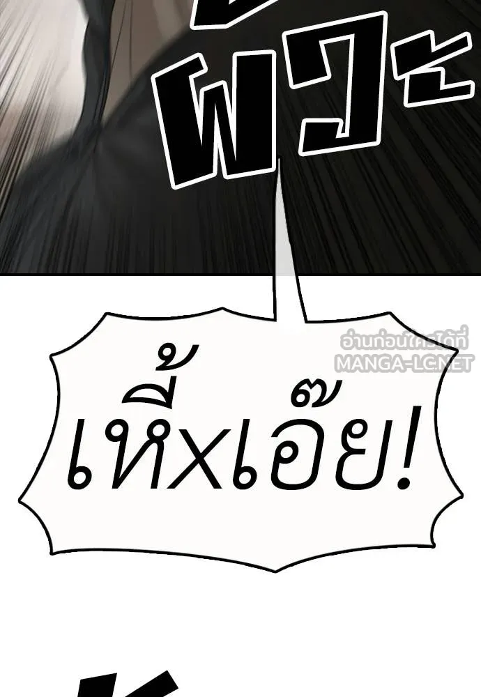 ผู้กล้าฝ่า ตอนที่ 41 รูปที่ 57