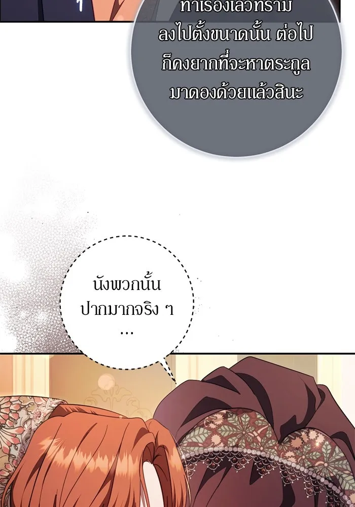 เบื้องหลังรอยยิ้มของเจ้าหญิง ตอนที่ 46 รูปที่ 53