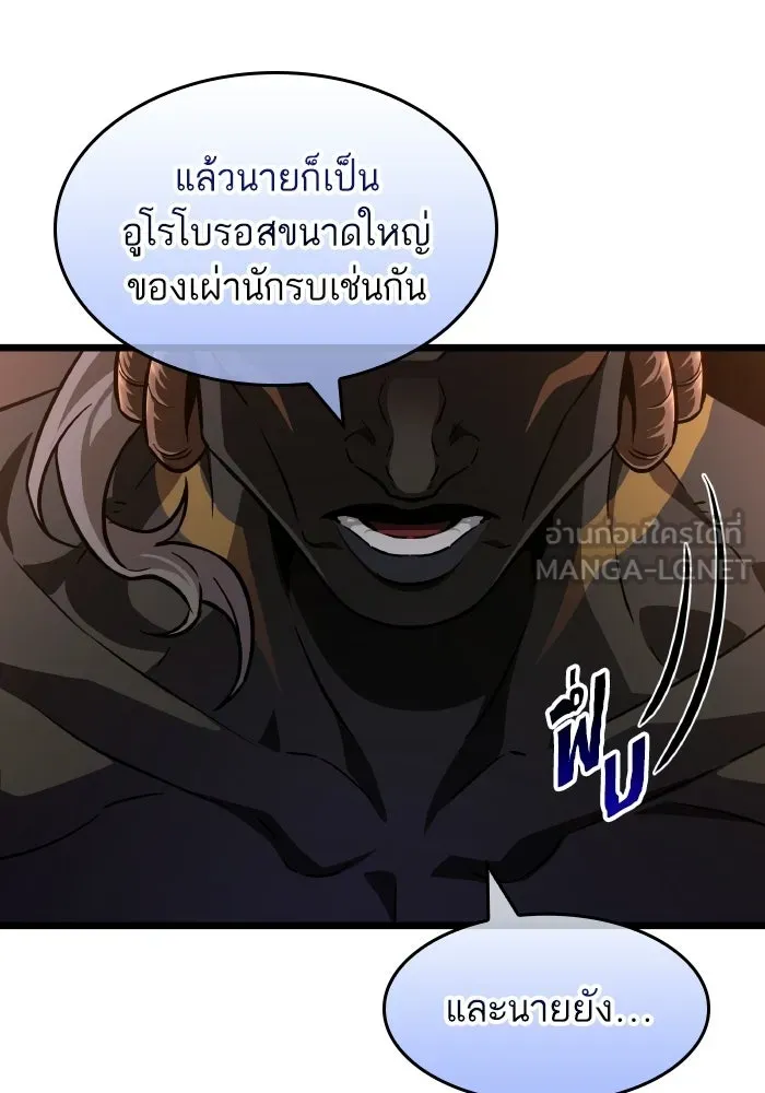 หลังวันสิ้นโลก ตอนที่ 199 รูปที่ 36