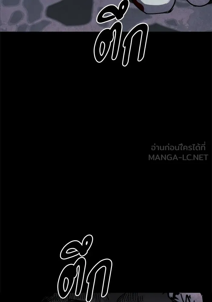 FOG LAND ตอนที่ 22 รูปที่ 60