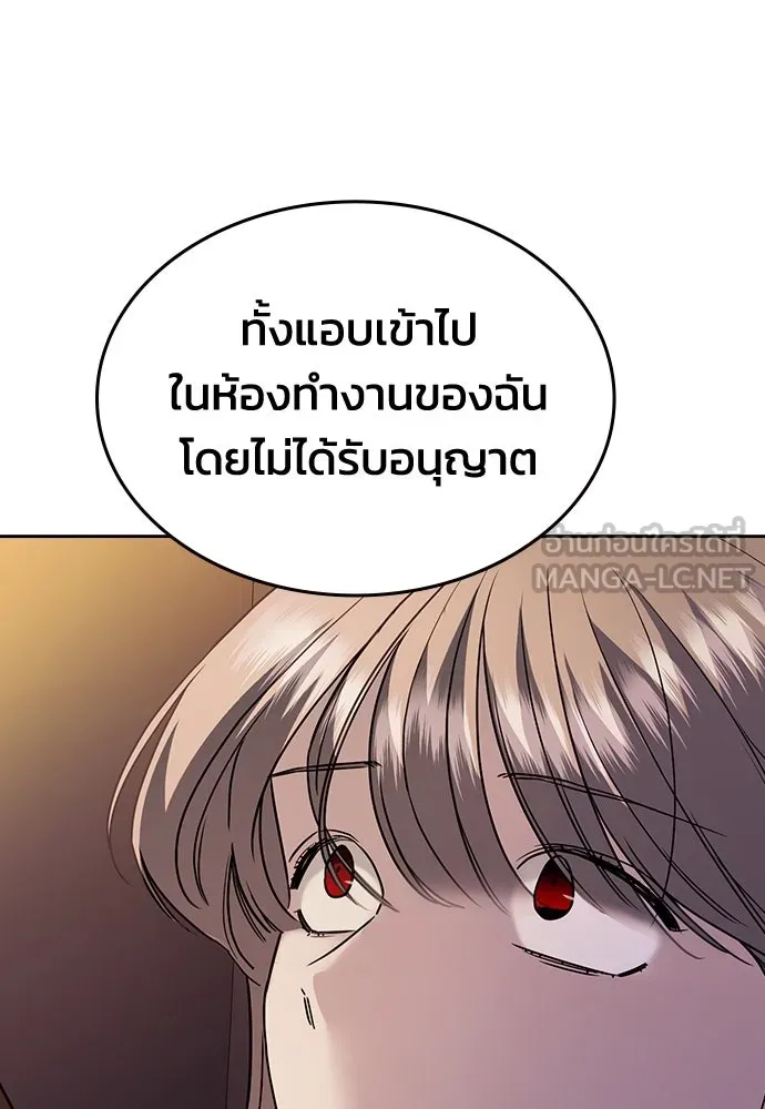 รักแล้วห้ามเลิก ตอนที่ 8 รูปที่ 117