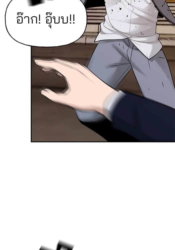 เลวฟาดเลว ตอนที่ 16 รูปที่ 77