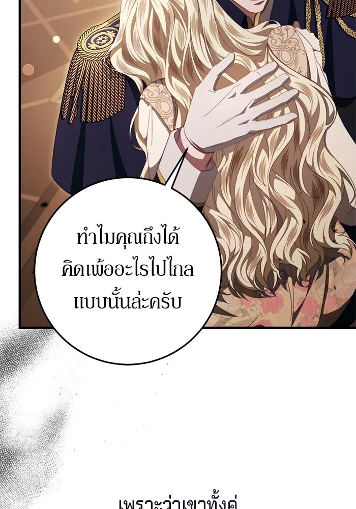เบื้องหลังรอยยิ้มของเจ้าหญิง ตอนที่ 47 รูปที่ 116