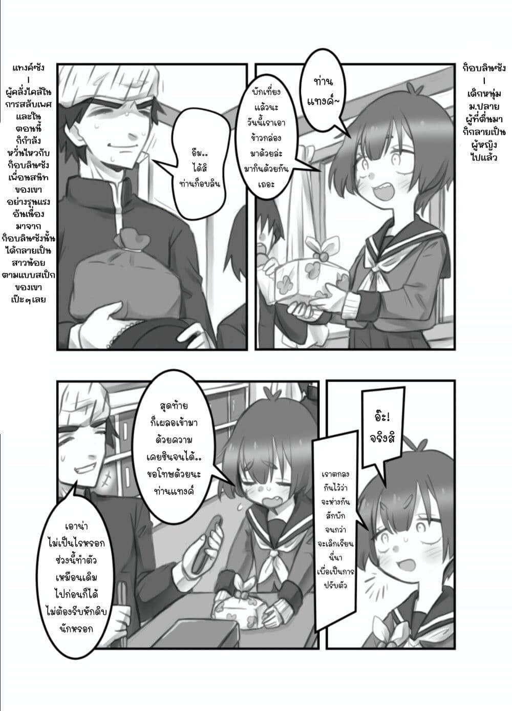 Manga-lc-com อ่านมังงะ อ่านการ์ตูน ออนไลน์ ฟรี Masaka jibun ga joshi ni naru nante ตอนที่ 1 2 3 4 5 6 7 8 9 10 11 12 13 14 ฟรี ไม่มีโฆษณา Manga-lc - อ่าน มังงะ อ่าน การ์ตูน ออนไลน์ อ่านมังงะ ฟรี