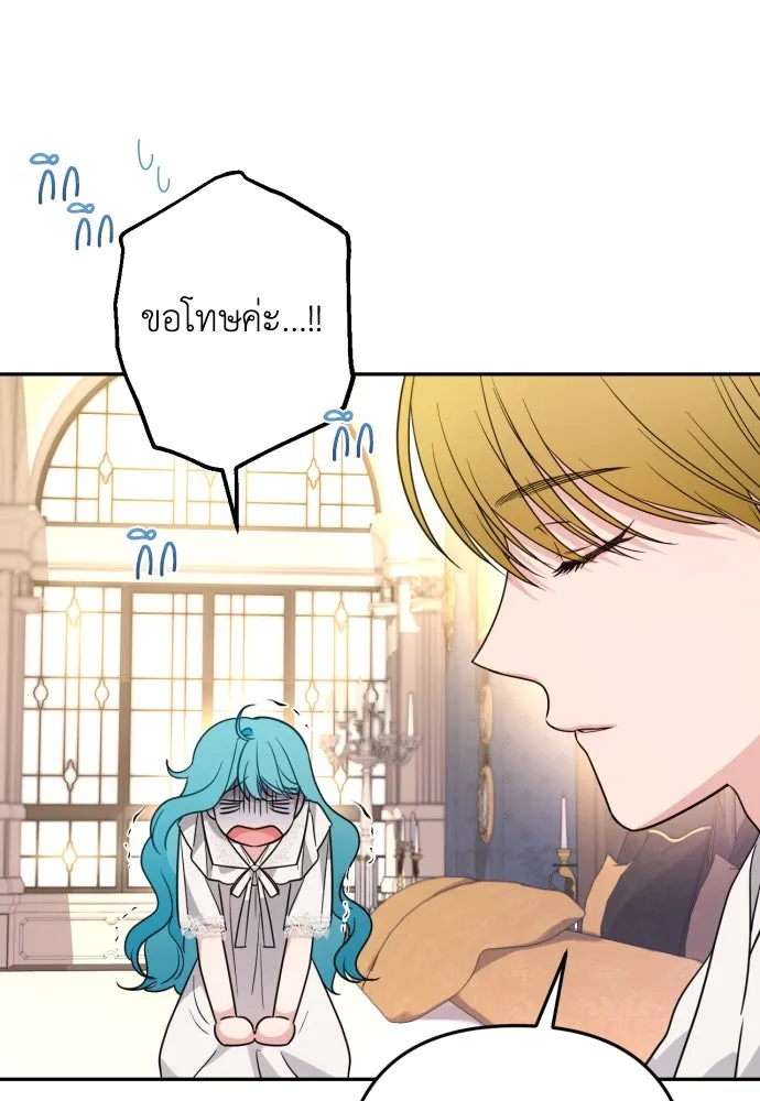 เลดี้มินต์ ตอนที่ 34 รูปที่ 124