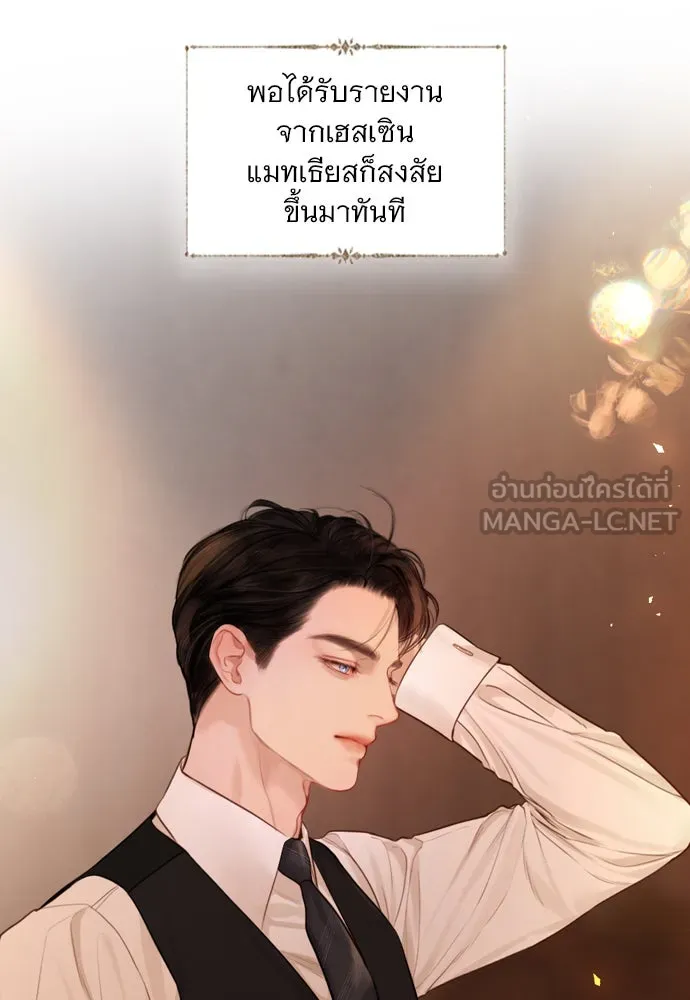 ถ้าไม่ร้อง ก็จงอ้อนวอนซะ ตอนที่ 55 +ประกาศจากนักเขียน รูปที่ 105