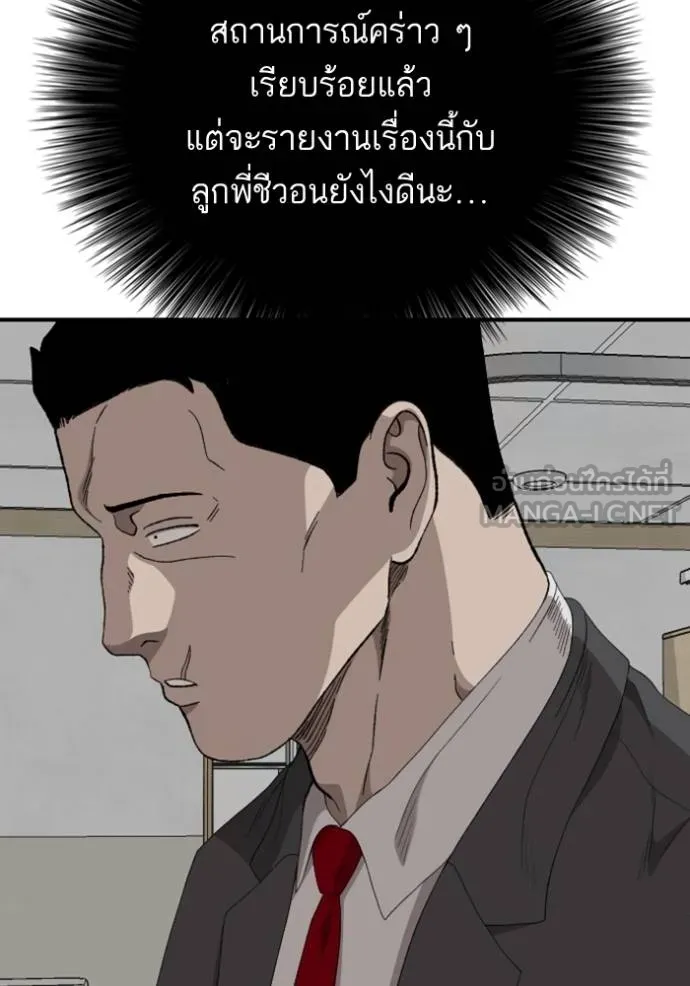 BAD GUY ตอนที่ 247 รูปที่ 44