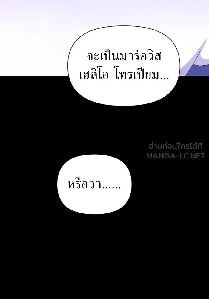 ชิงชีวิตพลิกลิขิตชะตา ตอนที่ 80. หนีไปหรือไม่ก็เผชิญหน้าต่อสู้ รูปที่ 66