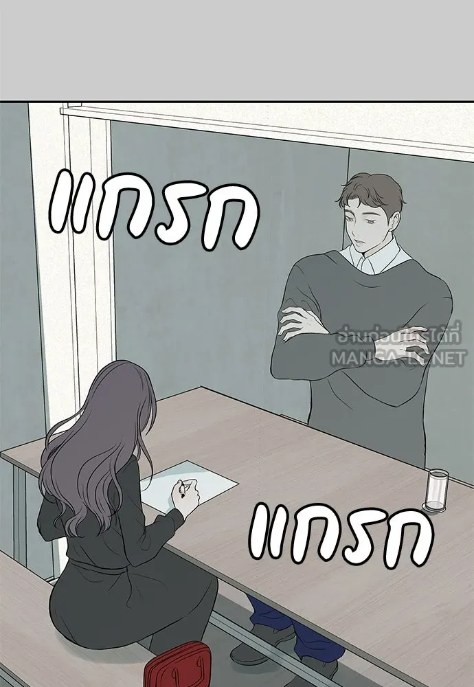 ถ่านไฟเราไม่เก่าเลย ตอนที่ 14 รูปที่ 39