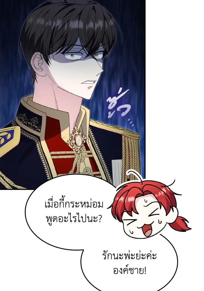 ทำแบบนี้ไม่ได้เพคะ องค์ชาย ตอนที่ 64 รูปที่ 74