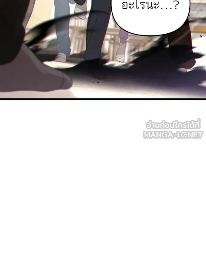 โทษที พื้นที่นี้ ตอนที่ 29 รูปที่ 50