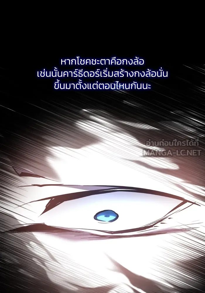 ฟิลเลียโรเซ่กับคำทำนายแห่งมงกุฎหนาม ตอนที่ 107 รูปที่ 48