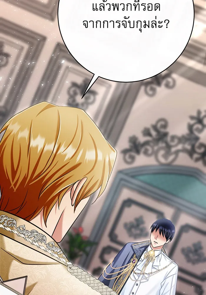 นางร้ายที่ไหนจะมีคุณธรรม ตอนที่ 120 รูปที่ 97