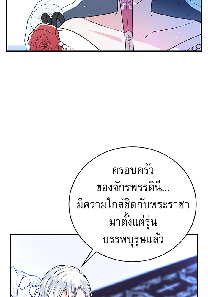 นางร้ายที่ไหนจะมีคุณธรรม ตอนที่ 7 รูปที่ 142