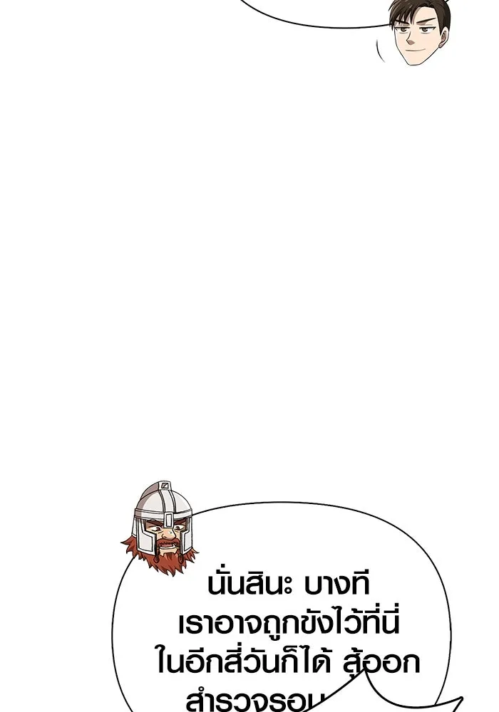 เอาชีวิตรอดในเกมฉบับคนเถื่อน ตอนที่ 89 ต่างคนต่างบันได รูปที่ 155