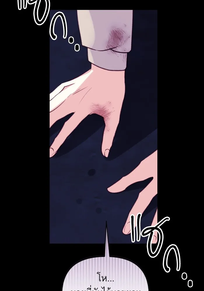 บุตรสาวของดยุกปีศาจ ตอนที่ 112 รูปที่ 70