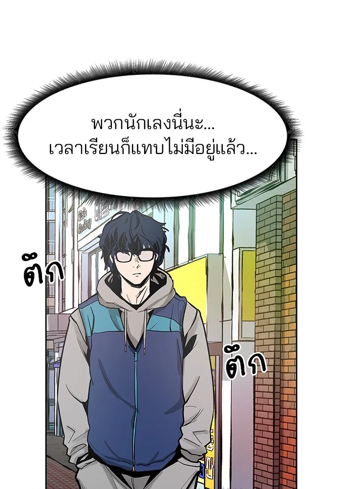 เลวฟาดเลว ตอนที่ 1 รูปที่ 155