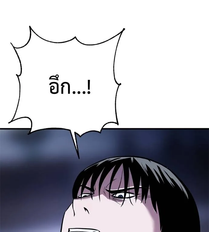 เรียกฉันว่าพระเจ้า ตอนที่ 14 รูปที่ 127