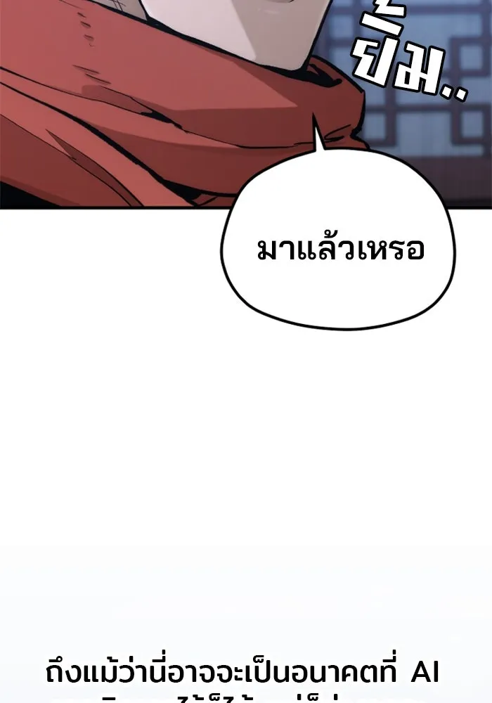 เส้นทางสู่เทพมาร ตอนที่ 110 รูปที่ 103
