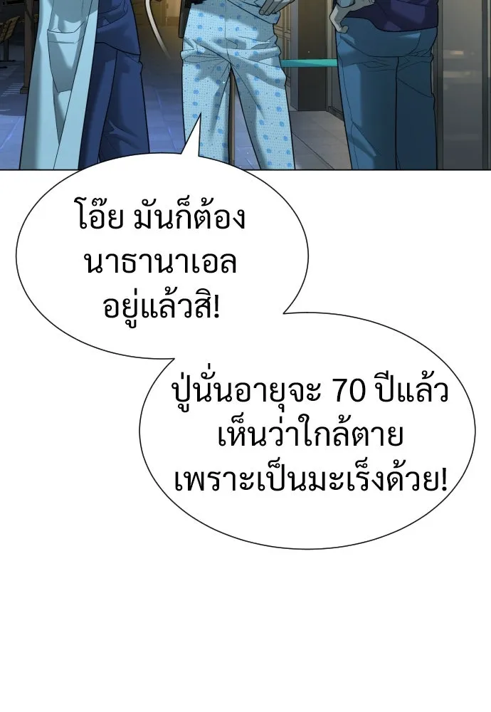 นักฆ่าย้อนวัย ตอนที่ 15 รูปที่ 181