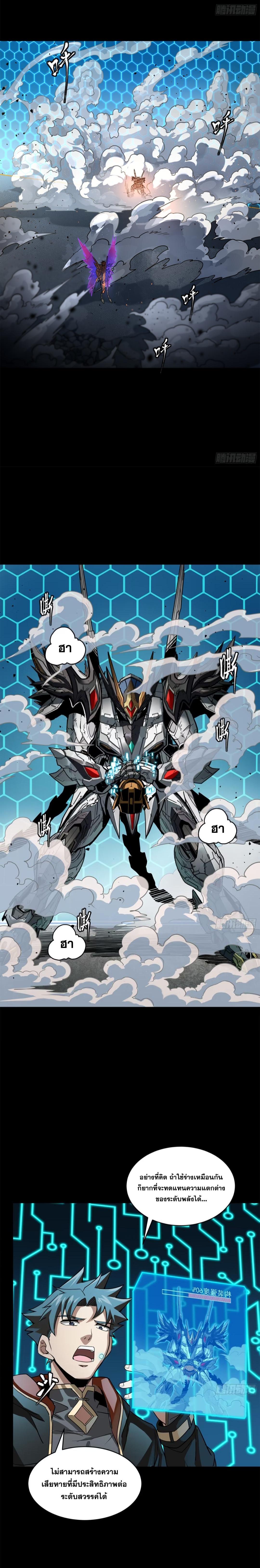 Manga-lc-com อ่านมังงะ อ่านการ์ตูน ออนไลน์ ฟรี Legend of Star General ตอนที่ 1 2 3 4 5 6 7 8 9 10 11 12 13 14 ฟรี ไม่มีโฆษณา Manga-lc - อ่าน มังงะ อ่าน การ์ตูน ออนไลน์ อ่านมังงะ ฟรี