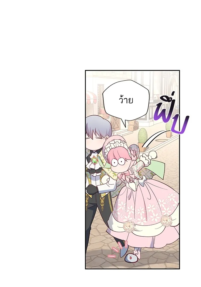 หวานใจสุดโหดโหมดเชื่อง ตอนที่ 43 รูปที่ 89