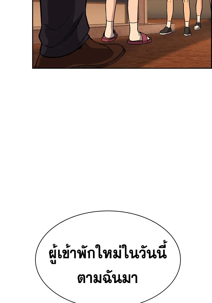 การศึกษาที่แท้จริง ตอนที่ 155 รูปที่ 101