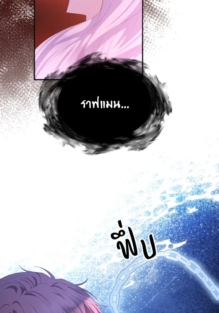 อยู่ดี ๆ ก็มีนางเอกนิยายเป็นเพื่อนบ้าน ตอนที่ 75 รูปที่ 23