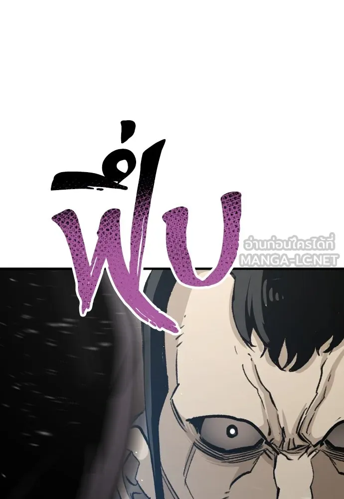 เส้นทางสู่เทพมาร ตอนที่ 31 รูปที่ 48