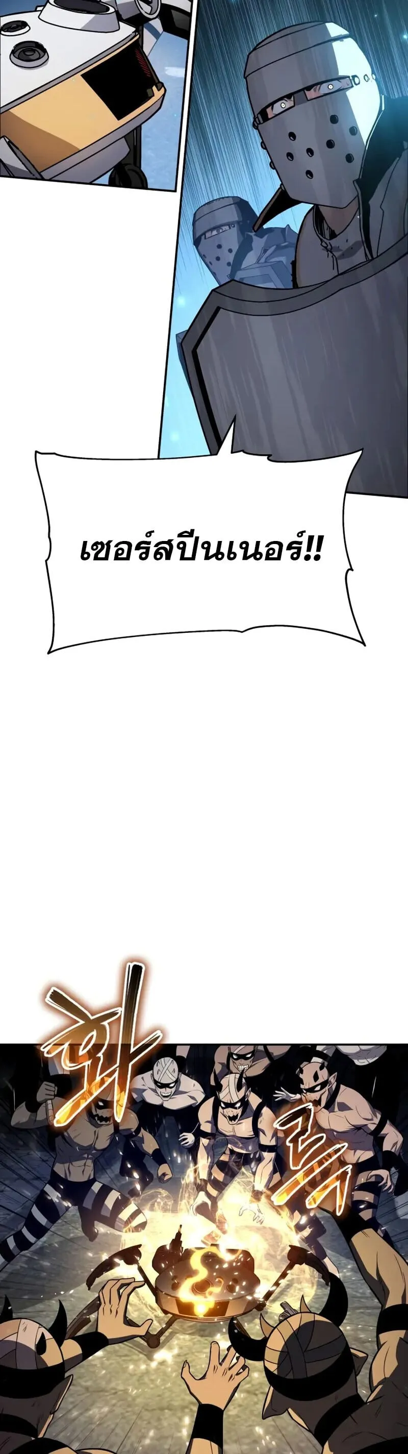 The Knight King Who Returned With a God ราชาอ_ศว_นผ_มาก_บเทพ ตอนที่ ตอนที่ 132 รูปที่ 27