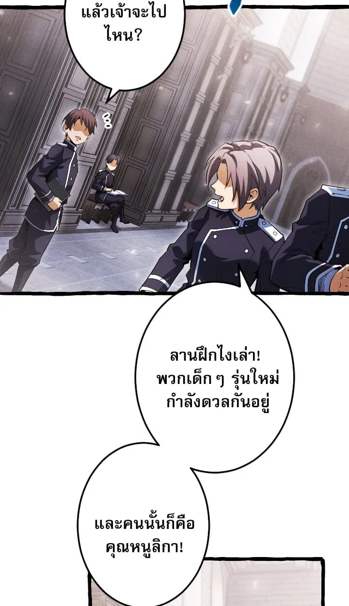 Return of the First Patriarch_ The Strongest Reincarnates into His Descendant 1000 Years Later การกล_บมาของบรรพชนร_นแรก_ จอมย_ทธ_ผ_แข_งแกร_งท_ส_ดกล_บชาต_มาเก_ดเป_นทายาทในอ_กพ_นป_ต_อมา ตอนที่ ตอนที่ 6 รูปที่ 69