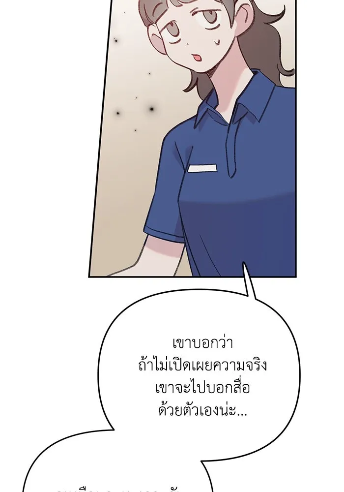 รักน้ำ รักปลา รักเธอนะ ตอนที่ 21 ปลาลัทธิชะตานิยม รูปที่ 119