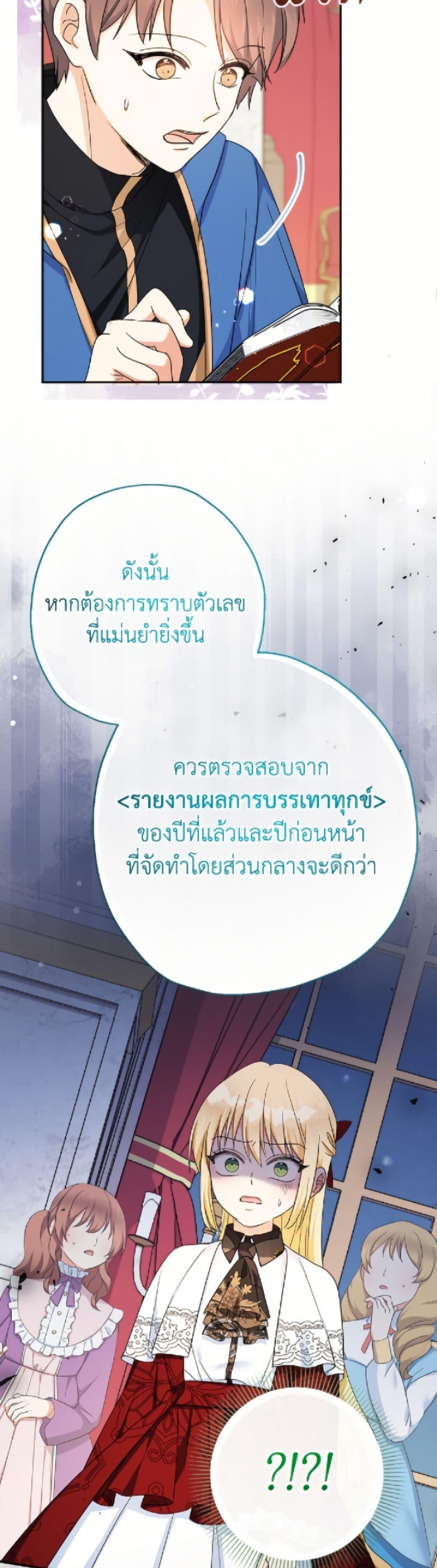 Manga-lc-com อ่านมังงะ อ่านการ์ตูน ออนไลน์ ฟรี Lord Baby Runs a Romance Fantasy With Cash ตอนที่ 1 2 3 4 5 6 7 8 9 10 11 12 13 14 ฟรี ไม่มีโฆษณา Manga-lc - อ่าน มังงะ อ่าน การ์ตูน ออนไลน์ อ่านมังงะ ฟรี