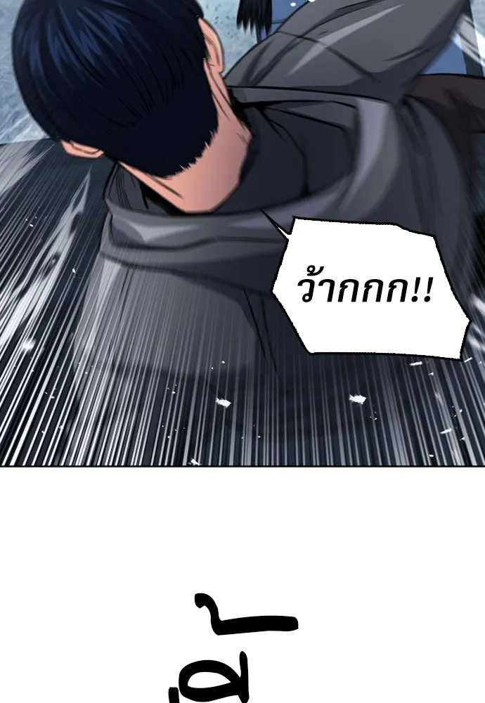 ดรูอิดแห่งสถานีโซล ตอนที่ 49 รูปที่ 73