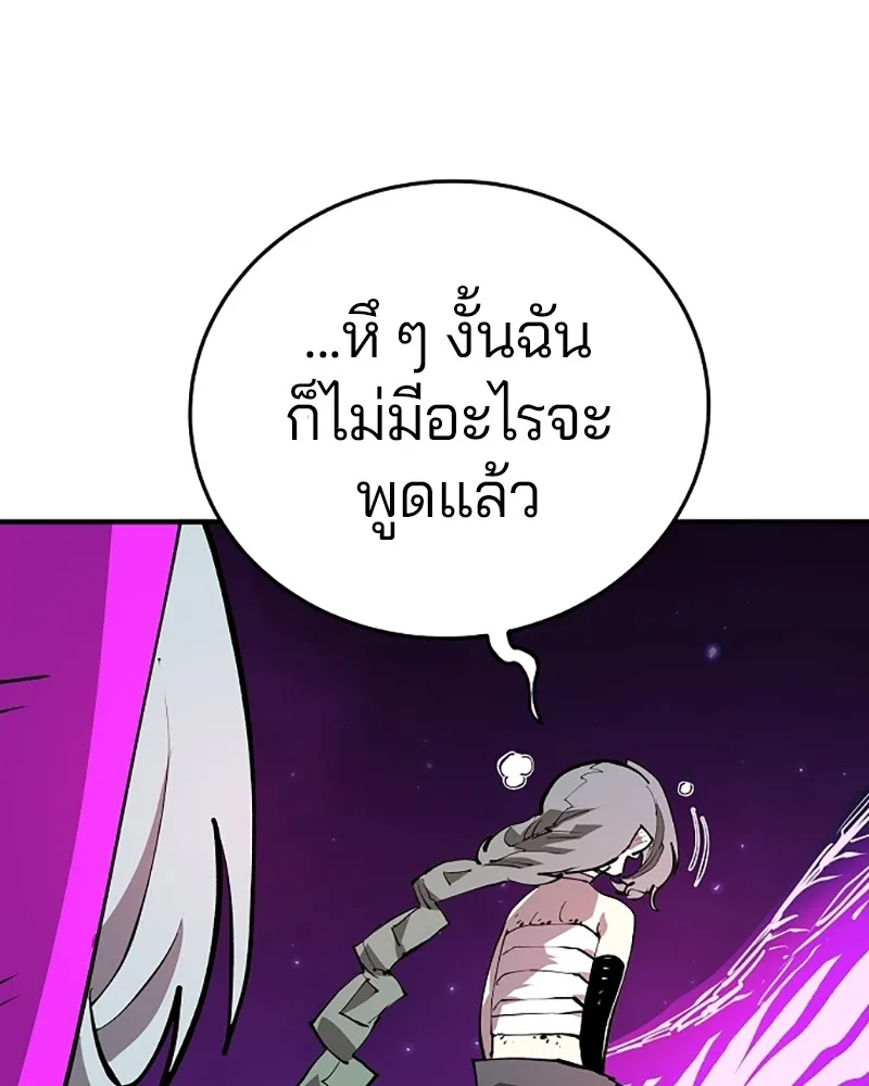 Player ตอนที่ 130 รูปที่ 137