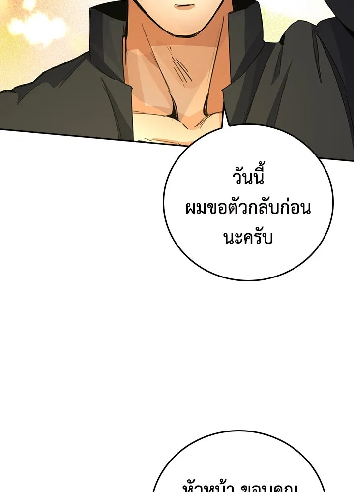 นักเลงกระจอกย้อนเวลามาทวงแค้น ตอนที่ 44 รูปที่ 64