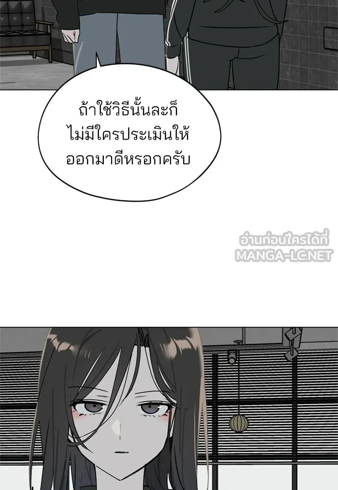 สวยเองนักเลงพอ ตอนที่ 42 รูปที่ 60