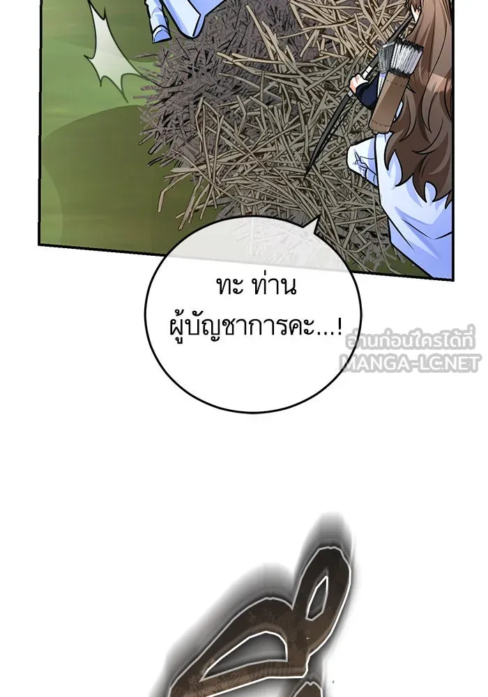 บุตรีดยุกขอไม่แต่งงานbrกับหนุ่มในฝัน ตอนที่ 96 รูปที่ 36