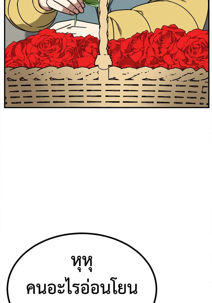 ช่วยเปลี่ยนฉันที ตอนที่ 181. คโยแทฮี 21 รูปที่ 31