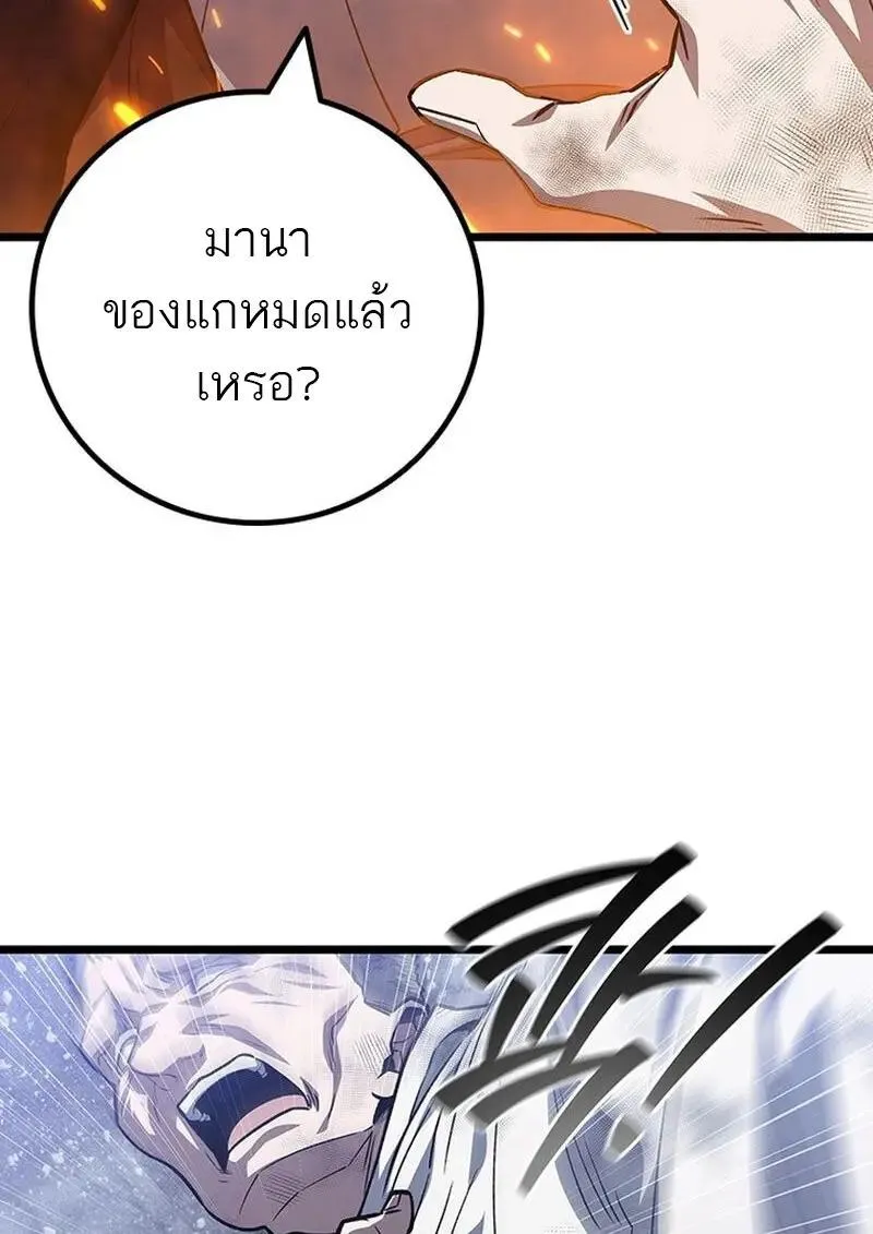 Dragon-Devouring Mage ย_อนเวลาจอมเวทย_กล_นม_งกร ตอนที่ ตอนที่ 118 รูปที่ 50