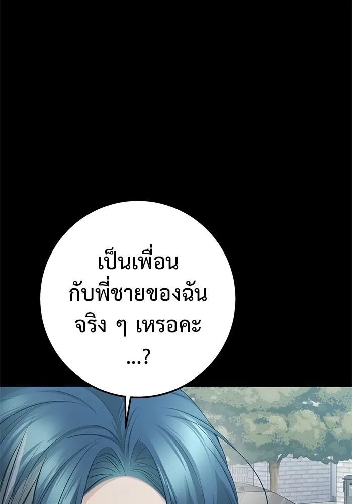 ราชินีนักบู๊ ตอนที่ 21 รูปที่ 68