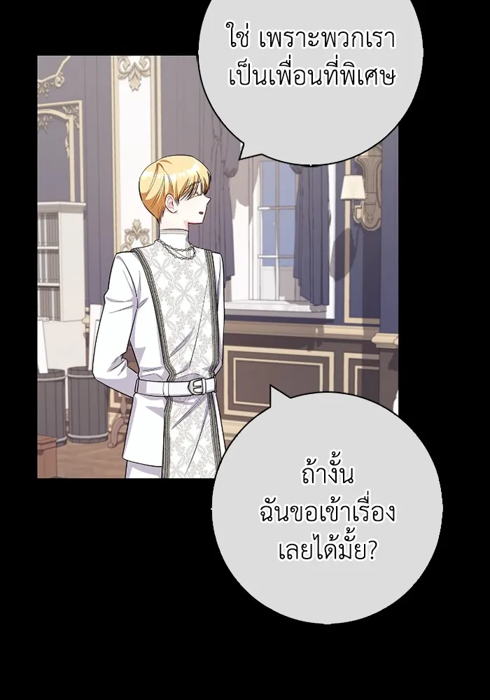ฉันกลายเป็นแม่พระเอกนิยายจอมเสเพล ตอนที่ 73 รูปที่ 50