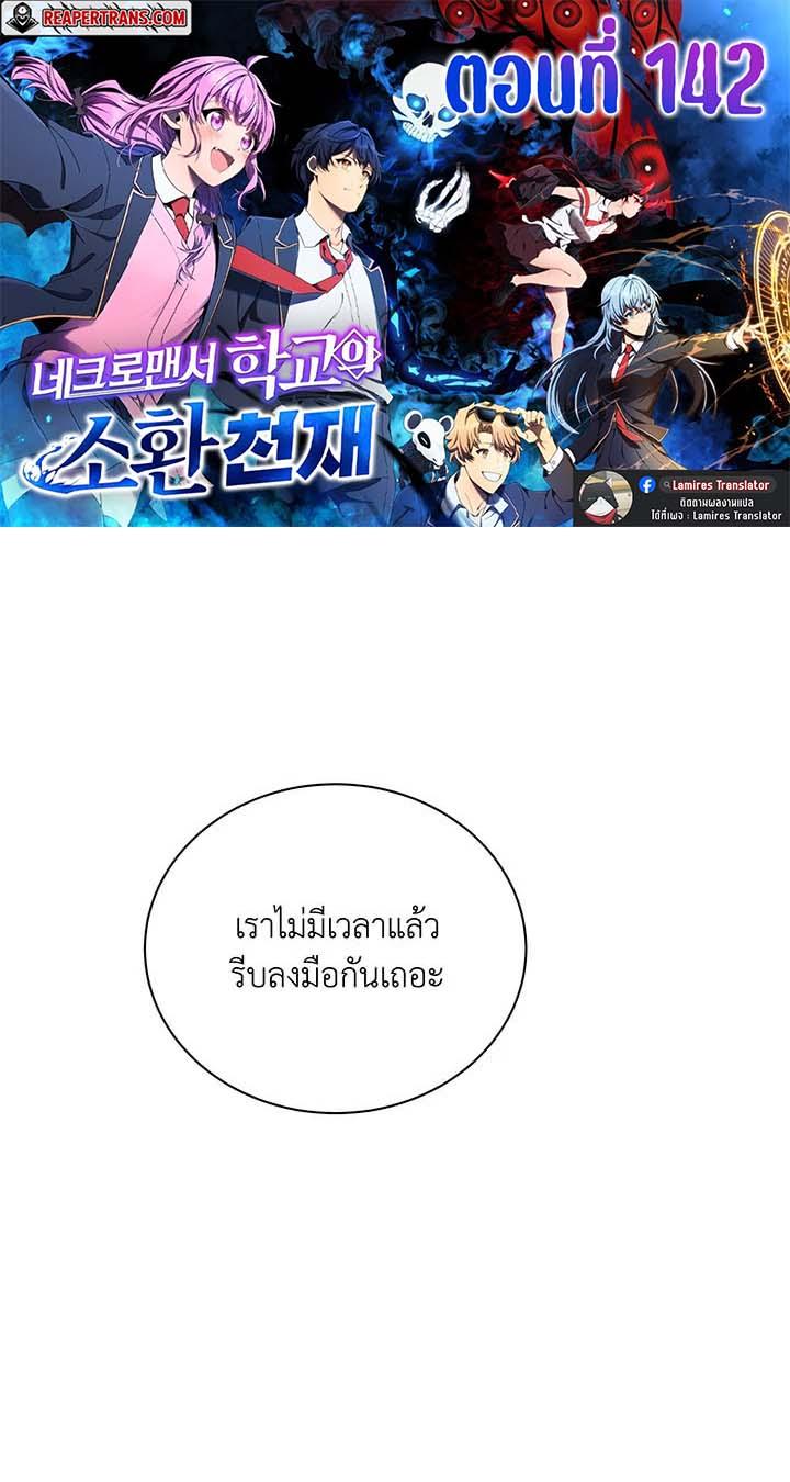 Doujin-Lc- อ่าน โดจิน มังฮวา เกาหลี ญี่ปุ่น จีน แปลไทย Necromancer Academy ตอนที่ 1 2 3 4 5 6 7 8 9 10 11 12 13 14 ฟรี ไม่มีโฆษณา อ่าน โดจิน Manhwa เกาหลี ญี่ปุ่น จีน เรามีครบ คัดมาให้เน้นๆ โดจิน 18+ รับประกันความฟินโดย  Doujin Lc