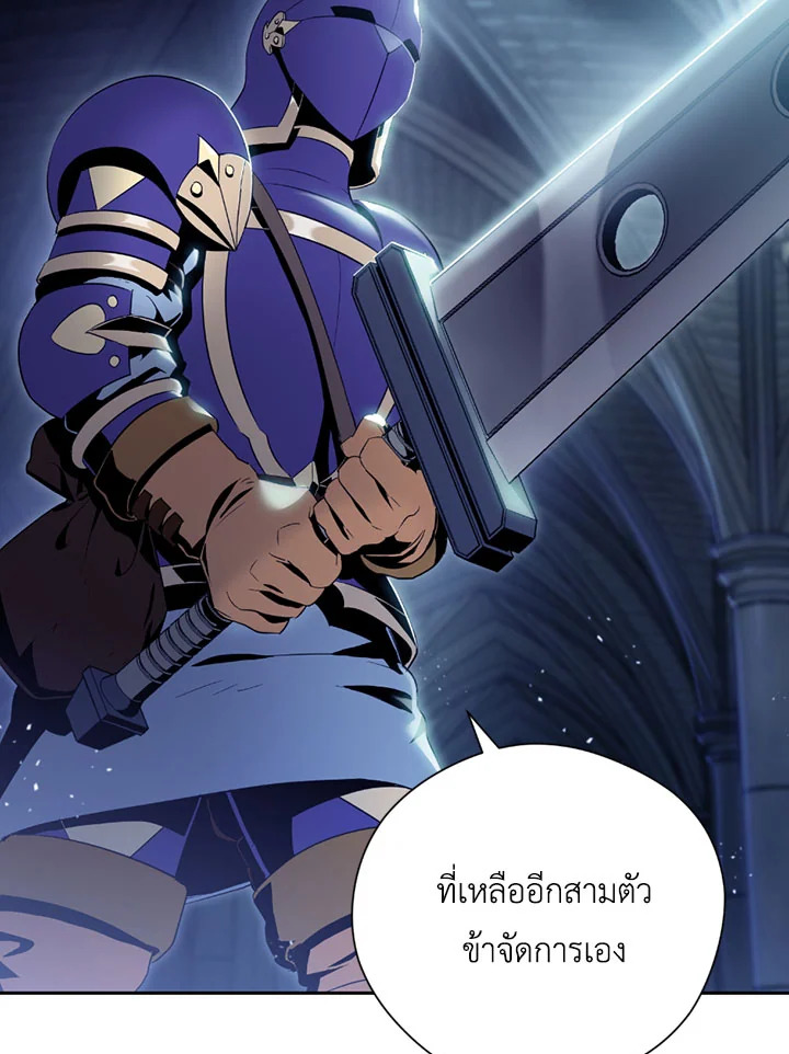 พลทหารโครงกระดูกผู้ม ตอนที่ 72 รูปที่ 9