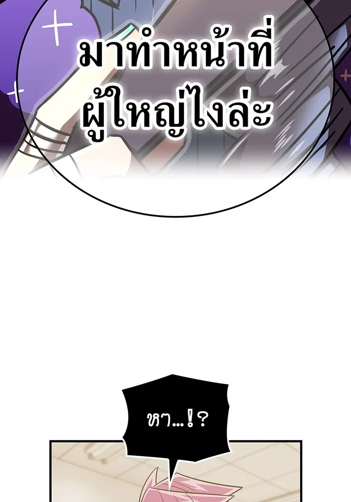 เพลเยอร์เลือดเทวะ ตอนที่ 114 งานของผู้ใหญ่ รูปที่ 121