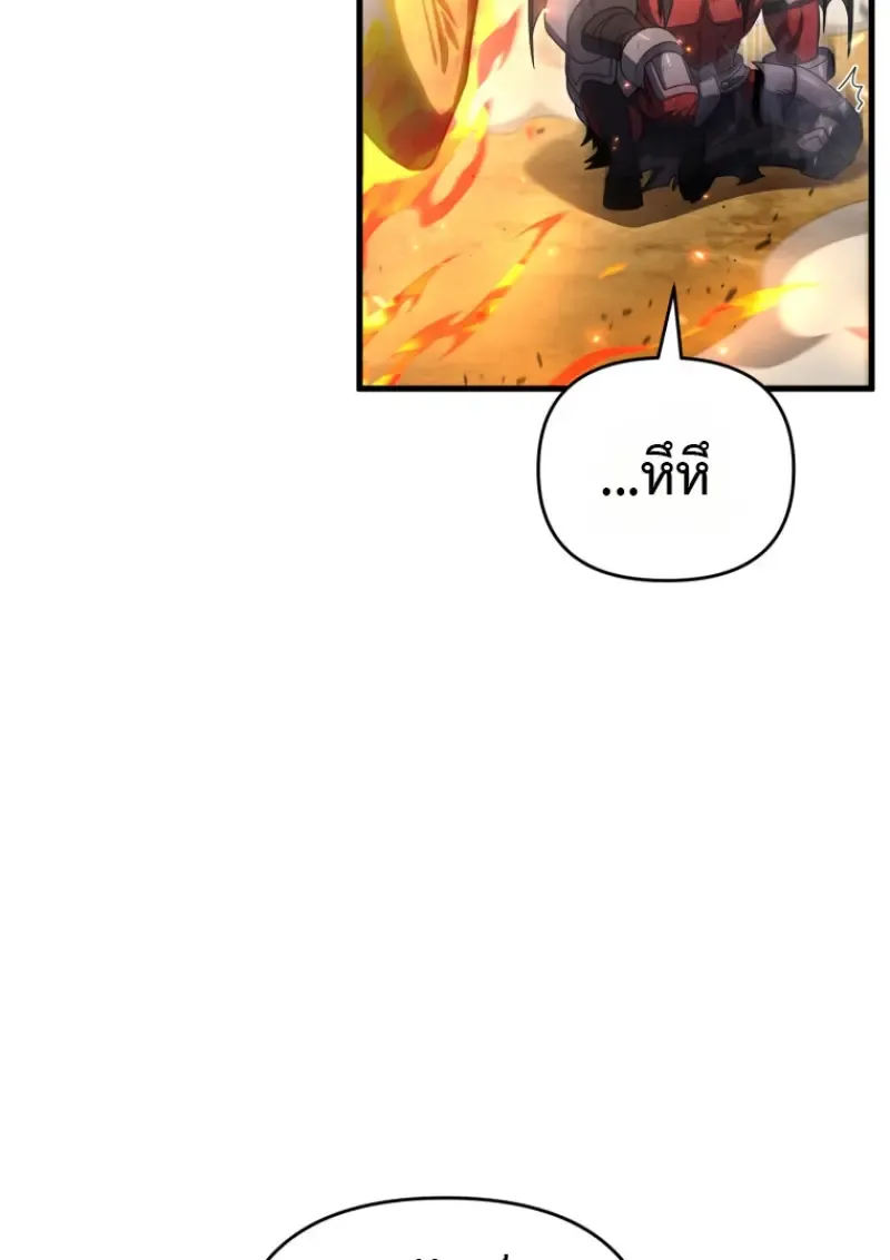 Player Who Returned 10_000 Years Later เพลเยอร_ผ_กล_บมาในรอบหม_นป_ ตอนที่ ตอนที่ 139 รูปที่ 4