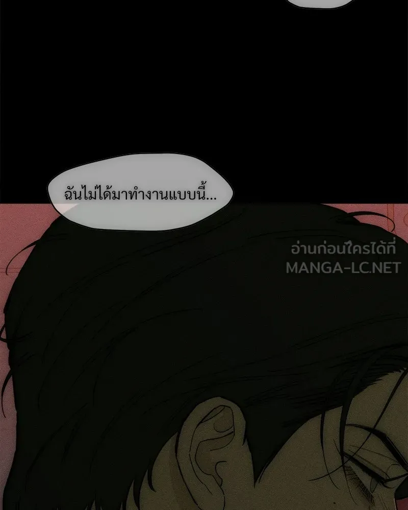 บุปผารุ่มราคะ ตอนที่ 87 รูปที่ 75
