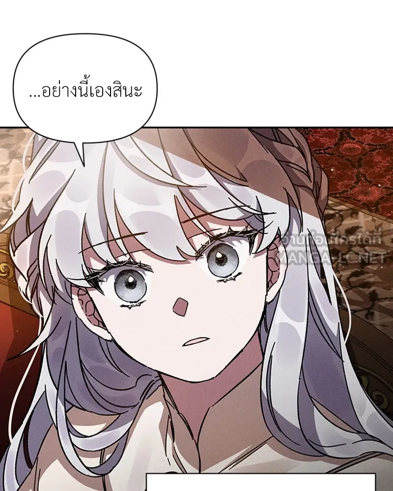 โอ้ ศัตรูที่รัก ตอนที่ 8 รูปที่ 27