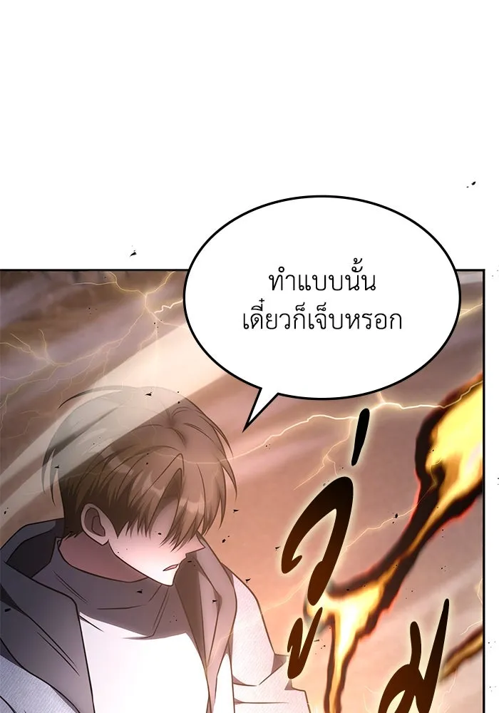 ฮีลเลอร์ตัวพ่อขอฟาดเรียบ ตอนที่ 23 รูปที่ 71