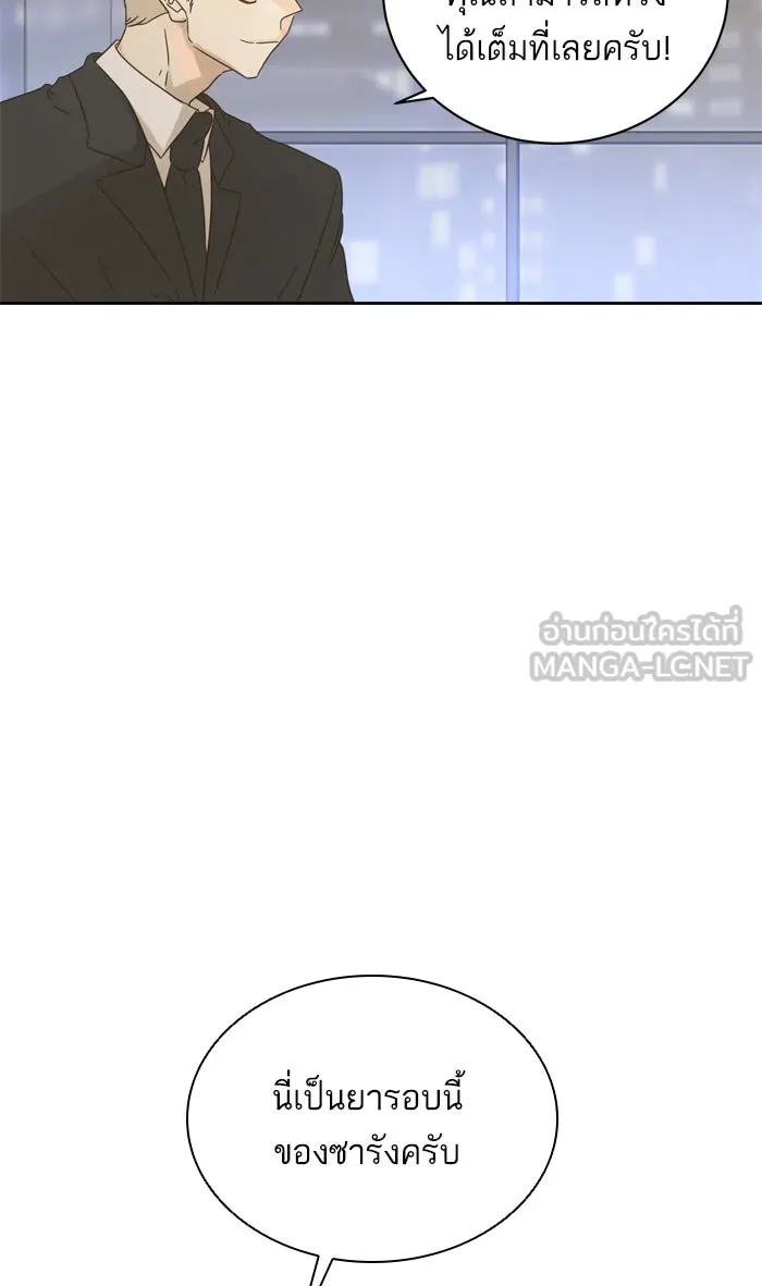 ฉันมันร้าย หรือเพราะโลกไม่น่ารัก ตอนที่ 66 รูปที่ 27